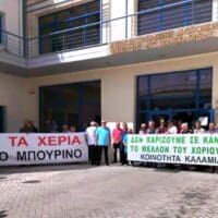Διαμαρτυρία Συντονιστικής Επιτροπής Αγώνα στην Αποκεντρωμένη Διοίκηση για την έκδοση αδειών εγκατάστασης 2 Φ/Β στην Καλαμιά
