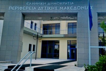  20η Πρόσκληση σε συνεδρίαση της Περιφερειακής Επιτροπής της Περιφέρειας Δυτικής Μακεδονίας  Δια Ζώσης