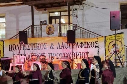 Το χορευτικό τμήμα του Συλλόγου Γρεβενιωτών Κοζάνης ο Αιμιλιανός συμμετείχε δυναμικά στο 3ο Φεστιβάλ πολιτισμού και παράδοσης 2023 στο Πρωτοχώρι Κοζάνης
