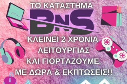 Πτολεμαΐδα: Το κατάστημα BnS γιορτάζει τα δύο χρόνια λειτουργίας του με δώρα και εκπτώσεις!!