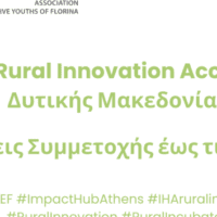 Path - Rural Innovation Accelerator Δυτική Μακεδονία