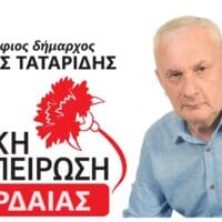 Πέτρος Ταταρίδης: Καλούμε τον κ. Παναγιώτη Πλακεντά σε μια ανοιχτή δημόσια συζήτηση για την πόλη μας