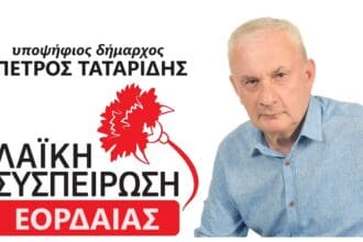 Πέτρος Ταταρίδης: Καλούμε τον κ. Παναγιώτη Πλακεντά σε μια ανοιχτή δημόσια συζήτηση για την πόλη μας