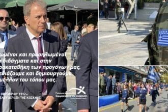 Ο Γιώργος Αμανατίδης για τον εορτασμό της επετείου απελευθέρωσης της Κοζάνης