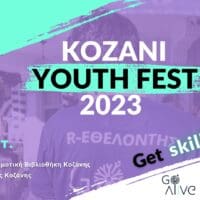 Το ‘’KOZANI YOUTH FEST’’ επιστρέφει για δεύτερη συνεχόμενη χρονιά