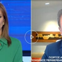 Ο Γιώργος Αμανατίδης στο μεσημεριανό δελτίο ειδήσεων του ANT1 (βίντεο)