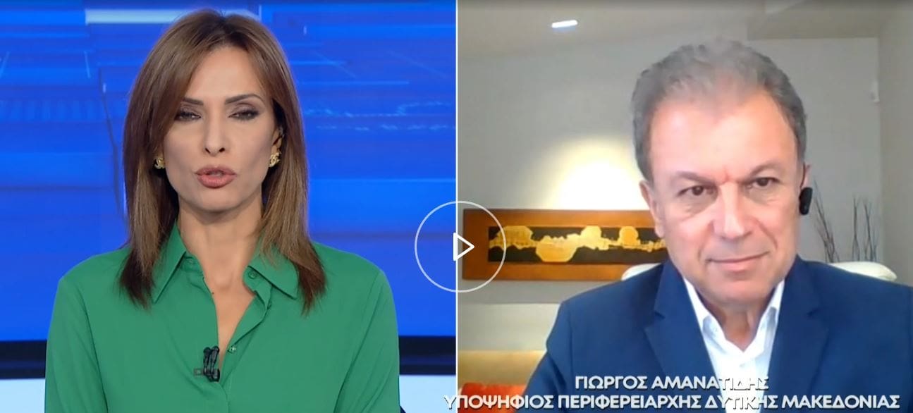 Ο Γιώργος Αμανατίδης στο μεσημεριανό δελτίο ειδήσεων του ANT1 (βίντεο)