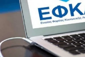 e-ΕΦΚΑ: Όλα όσα πρέπει να γνωρίζετε για τις συντάξεις – Με ποια κριτήρια θα δοθεί το επίδομα μητρότητας