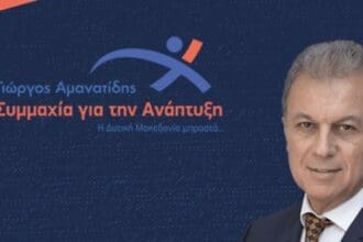 Γιώργος Αμανατίδης:  Ενημέρωση για την συνάντηση με τον κ. Κασαπίδη