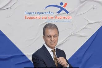 Γιώργος Αμανατίδης «Συμμαχία για την Ανάπτυξη»: Τετάρτη 4 Οκτωβρίου η κεντρική εκδήλωση στην Αίθουσα Τέχνης στην Κοζάνη