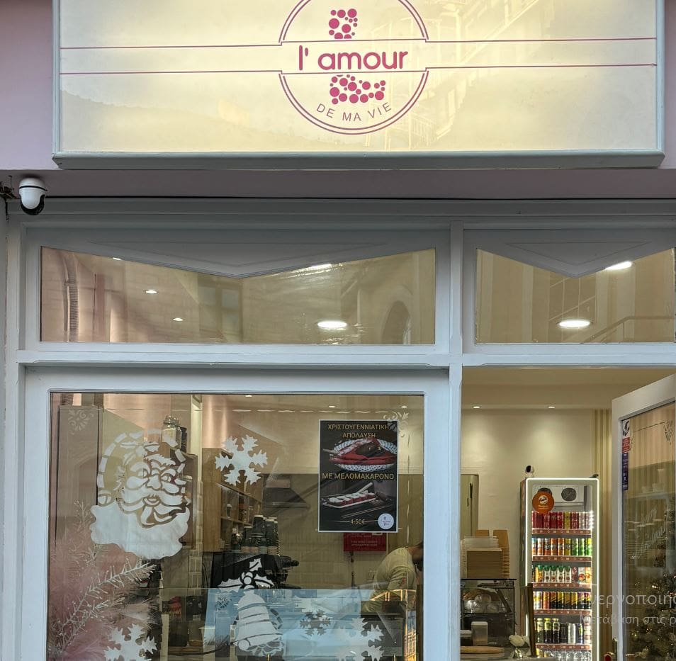 l’ amour - Νέο κατάστημα στην Κοζάνη- Για την καλύτερη κρέπα και τον πιο γευστικό καφέ.! (φωτογραφίες)
