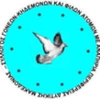 Σύλλογος ΑμεΑ με έδρα την Πτολεμαϊδα: Τοποθέτηση για την πανελλήνια καμπάνια «Σειρά σου»