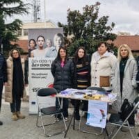 Δράσεις των Αστυνομικών Υπηρεσιών της Δυτικής Μακεδονίας για την ενημέρωση των πολιτών, με αφορμή την Παγκόσμια Ημέρα Εξάλειψης της Βίας κατά των Γυναικών
