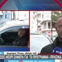 Πτολεμαΐδα :Πρώτη επιδότηση για «πράσινα ταξί» σε επαγγελματία οδηγό! (βίντεο)