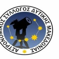 Αστρονομικός Σύλλογος Δυτικής Μακεδονίας : Το νέο Δ.Σ.