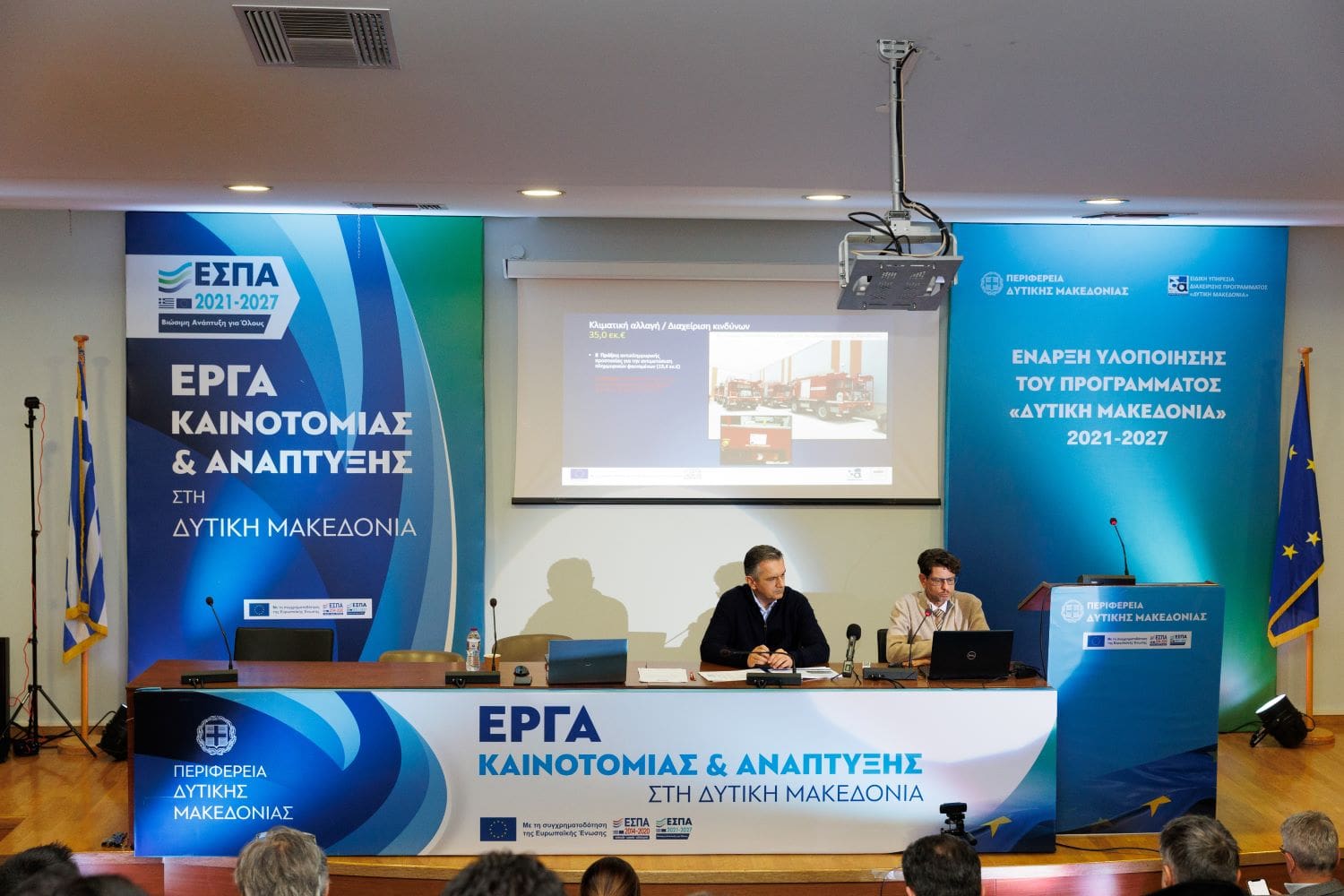 Eordaialive.com - Τα Νέα της Πτολεμαΐδας, Εορδαίας, Κοζάνης Γ. Κασαπίδης: Η ολοκλήρωση του Προγράμματος «Δυτική Μακεδονία» 2014 – 2020 βρίσκει τη Δυτική Μακεδονία να έχει απορροφήσει το σύνολο των κονδυλίων κάτι που επετεύχθη μετά από επίπονη προσπάθεια