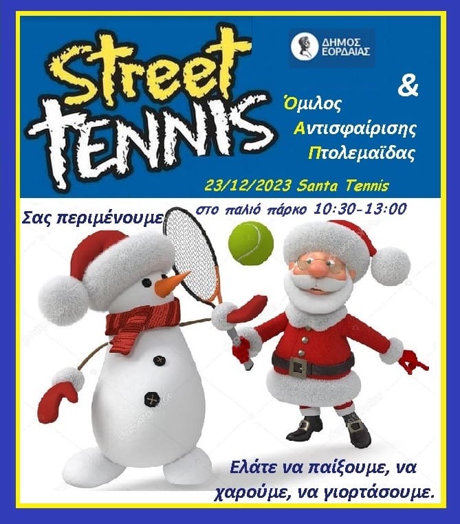 Street Tennis το Σάββατο 23/12 στο παλιό πάρκο Πτολεμαΐδας