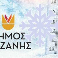 Δήμος Κοζάνης: Πώς να οδηγούμε σε συνθήκες παγετού και χιονόπτωσης - Συμβουλές και Οδηγίες