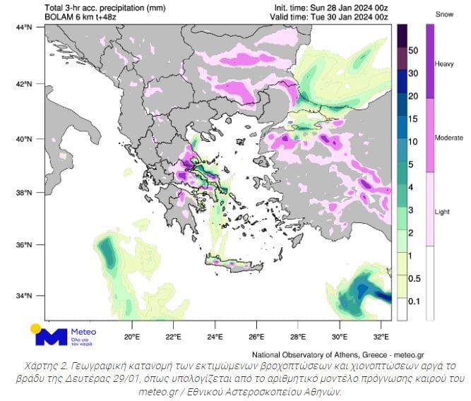 Ψυχρή εισβολή: Κακοκαιρία μέχρι την Τετάρτη με χιονοπτώσεις ακόμα και σε περιοχές με χαμηλό υψόμετρο - Δείτε τους Χάρτες
