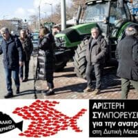 ΑΡΣΥ: Συμπαράσταση και συμπαράταξη με τους αγωνιζόμενους αγρότες
