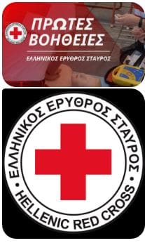 "ΠΡΩΤΕΣ ΒΟΗΘΕΙΕΣ ΓΙΑ ΠΟΛΙΤΕΣ" από το ΠΤ Ελληνικού Ερυθρού Σταυρού Πτολεμαΐδας.