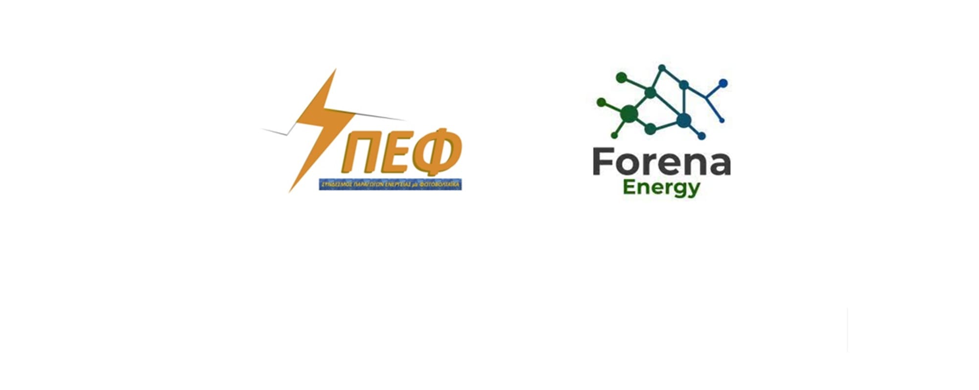 Συμφωνία πλαίσιο ΣΠΕΦ - FORENA ENERGY για τιμή 72 ευρώ/MWh κατά τη διετή αναστολή συμβάσεων με ΔΑΠΕΕΠ