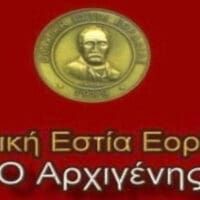6η Απριλίου - Ημέρα μνήμης του Θρακικού Ελληνισμού