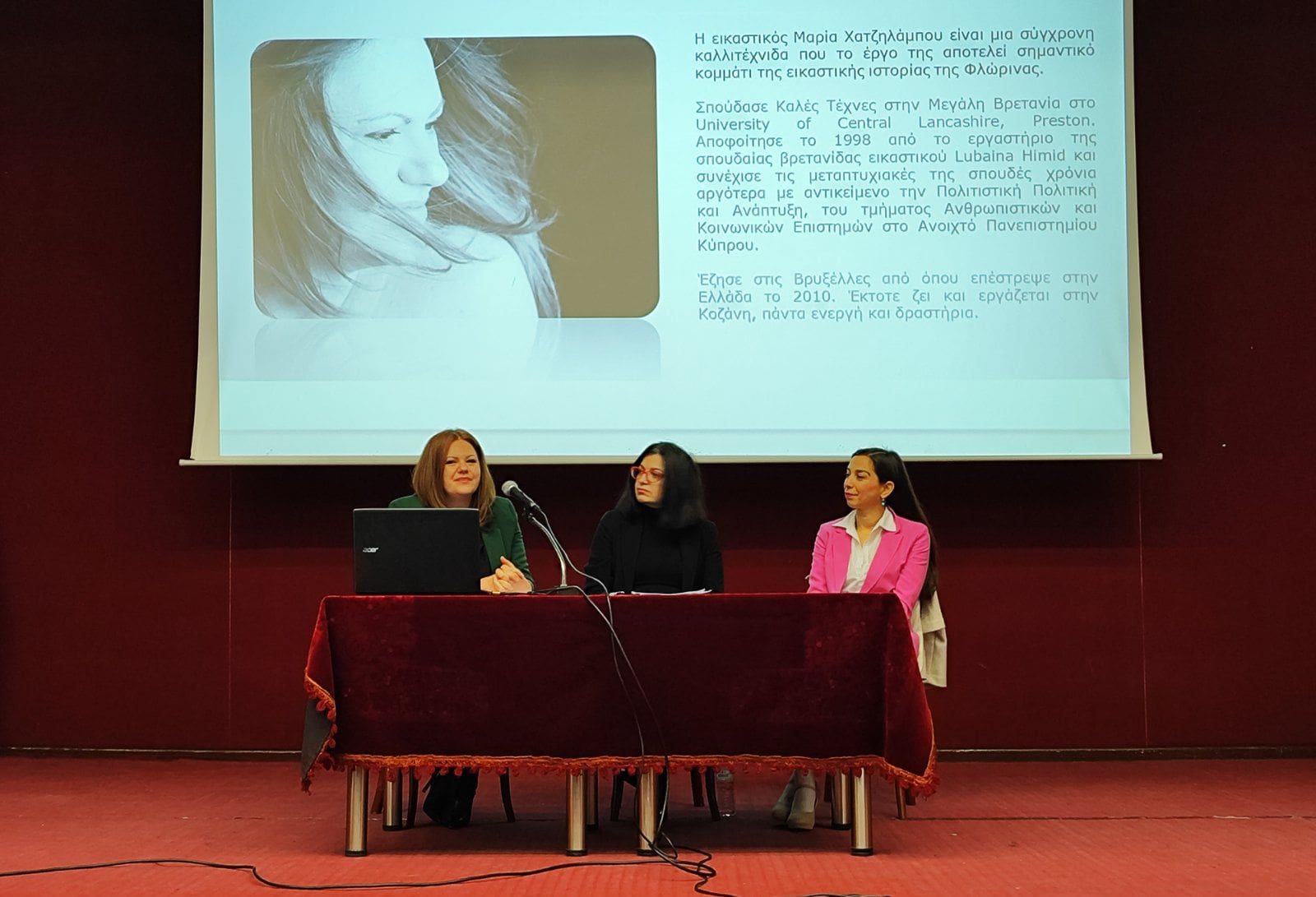 Eordaialive.com - Τα Νέα της Πτολεμαΐδας, Εορδαίας, Κοζάνης Πραγματοποιήθηκε η παρουσίαση του βιβλίου της εικαστικού Μαρίας Χατζηλάμπου, με τίτλο «Χρωματιστά Τραπέζια σε Καμβά», στο Αμύνταιο