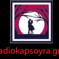 Ράδιο καψούρα - Το διαδικτυακό ραδιόφωνο της Πτολεμαΐδας που αγαπήθηκε από όλη την Ελλάδα!!