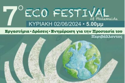 7o eco fest of Ptolemaida
