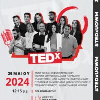 Το TEDx UniversityofWesternMacedonia είναι εδώ!
