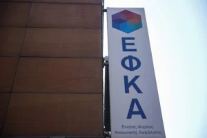 ΕΦΚΑ: Ρύθμιση χρεών με δόση μικρότερη από την εισφορά [πίνακες]