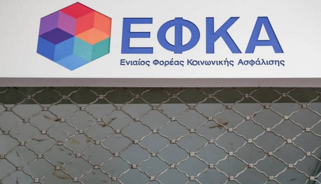 Νέα επιδόματα ΕΦΚΑ: Οι κερδισμένοι και οι χαμένοι - Eordaialive.com