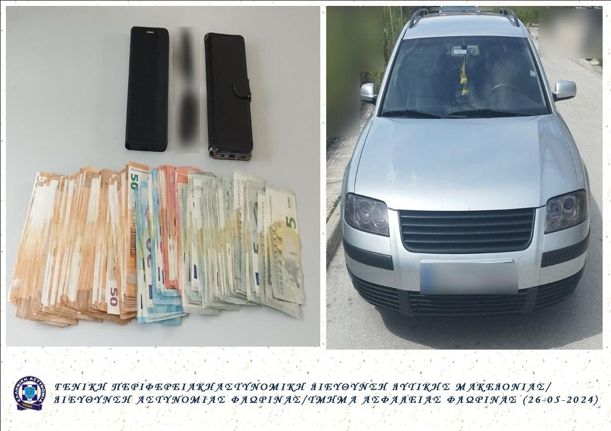 Εξιχνιάσθηκαν -4- περιπτώσεις τηλεφωνικών απατών, για τις οποίες συνελήφθη άμεσα 54χρονος αλλοδαπός, σε περιοχή της Φλώρινας - Eordaialive.com