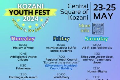 Το KOZANI YOUTH FEST είναι γεγονός!