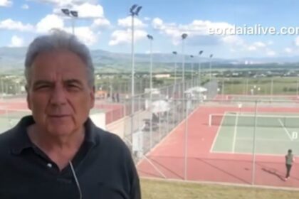 Πτολεμαΐδα: Παιδιά από όλη την Ελλάδα και την Βόρεια Μακεδονία, ηλικίας 12,14 και 16 ετών, συμμετέχουν στο Τριεθνές Τουρνουά τένις ( βίντεο)