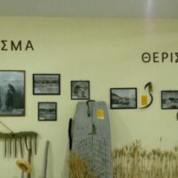 Πτολεμαΐδα: Εγκαινιάστηκε το Λαογραφικό Μουσείο του 11ου Δημοτικού Σχολείου (βίντεο)