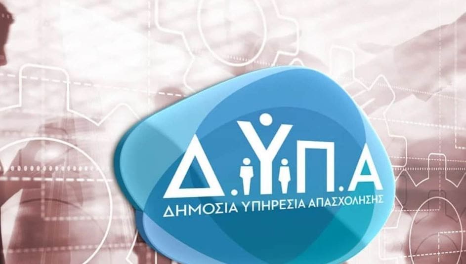 ΔΥΠΑ: Ποιοι ασφαλισμένοι μπορούν να πάρουν το επίδομα των 715 ευρώ - Eordaialive.com