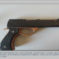 Συλλήψεις -3- ατόμων σε περιοχές της Δυτικής Μακεδονίας, για παραβάσεις της νομοθεσίας περί ναρκωτικώνκαι περί όπλων το τελευταίο οκταήμερο