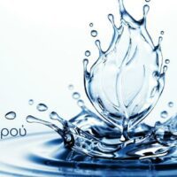 Εκκληση για ορθολογιστική χρήση του νερού – Προγραμματισμένες διακοπές υδροδότησης στην Δ.Κ. Νυμφαίου