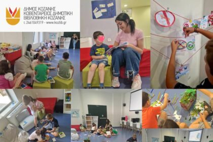«Καλοκαιρινή Εκστρατεία 2024» - Σε πλήρη εξέλιξη οι Καλοκαιρινές Παιδικές Δράσεις στην Κοβεντάρειο Δημοτική Βιβλιοθήκη Κοζάνης