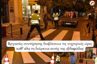 Δήμος Κοζάνης: Σε εξέλιξη εργασίες συντήρησης διαβάσεων σε κεντρικές οδούς τις νυχτερινές ώρες (Φωτογραφίες)