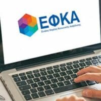 e-ΕΦΚΑ: Πώς λειτουργούν τα εικονικά καταστήματα – Τι δυνατότητες δίνουν στους πολίτες