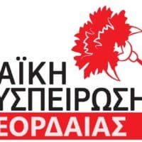 Ανακοίνωση της Λαϊκής Συσπείρωσης Εορδαίας - Για τους τακτικισμούς του προέδρου του ΔΣ ΔΕΥΑ Εορδαίας