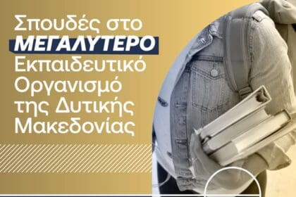 Αυτές είναι οι 30 Ειδικότητες των Ανώτερων Σχολών VOLTEROS με Κρατική Πιστοποίηση για το σχ. Έτος 2024-2025 - Eordaialive.com