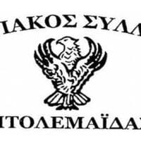 Από το Πανεπιστήμιο Columbia στην Πτολεμαΐδα: Ο καθηγητής Χ. Βασιλειάδης μιλά για τον Ποντιακό Ελληνισμό της Αμερικής