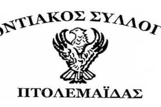 Από το Πανεπιστήμιο Columbia στην Πτολεμαΐδα: Ο καθηγητής Χ. Βασιλειάδης μιλά για τον Ποντιακό Ελληνισμό της Αμερικής