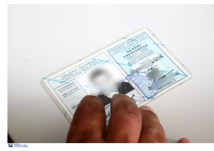 Ταυτότητα: Σε λειτουργία η νέα πλατφόρμα για τον προγραμματισμό ραντεβού για το νέο τύπο Δελτίου-Τι πρέπει να γνωρίζετε - Eordaialive.com