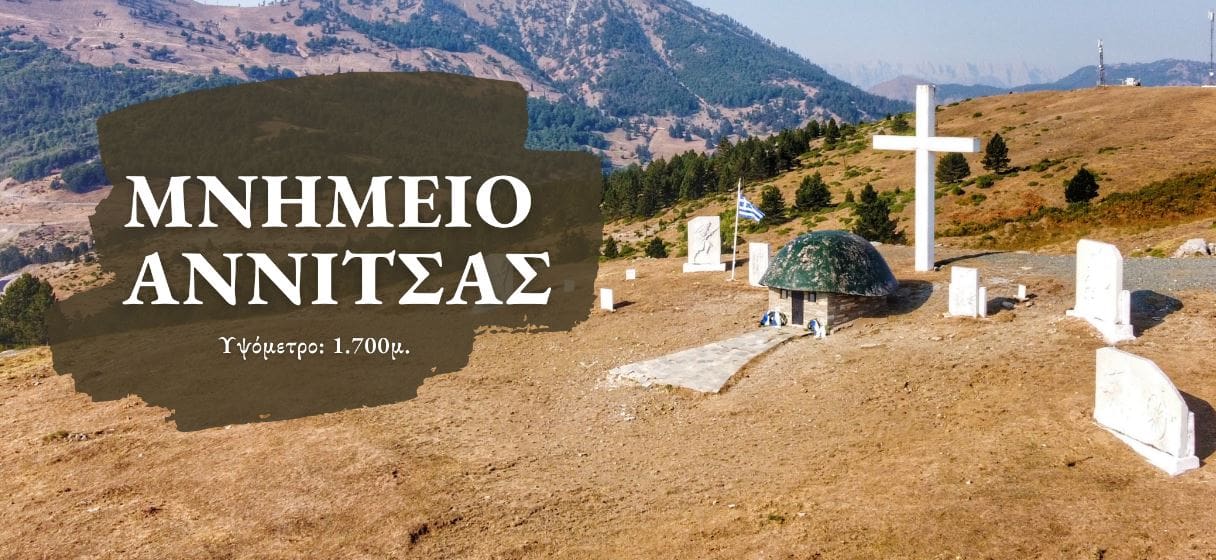 ΤΟ ΕΝΤΥΠΩΣΙΑΚΟ ΠΕΡΑΣΜΑ ΤΟΥ ΚΟΜΗΤΗ C/2023 A3 ΧΘΕΣ ΠΑΝΩ ΑΠΟ ΤΟ ΜΝΗΜΕΙΟ ΤΩΝ ΗΡΩΩΝ - Περιγράφει ο Μιχάλης Ραμπίδης ΤΟΥ 1940 ΣΤΗΝ ΑΝΝΙΤΣΑ ΓΡΕΒΕΝΩΝ!  - - Eordaialive.com