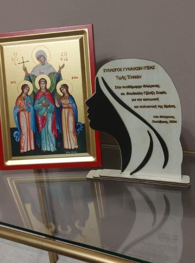 Ο Σύλλογος Γυναικών Ιτέας βράβευσε για την δράση της, την Αντιδήμαρχο Πολιτισμού Φλώρινας κ. Φουδούλη-Τζώτζη Σοφία - Eordaialive.com